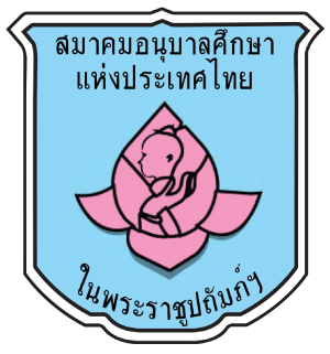 ศูนย์​พัฒนา​เด็กเล็ก​บ้านไชยา